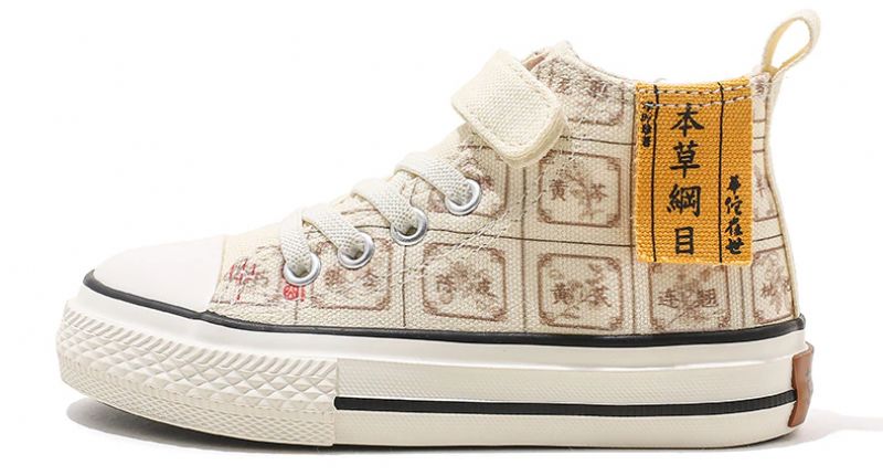 Sant Unisex Hoge Sneaker Voor Kinderen - Beige